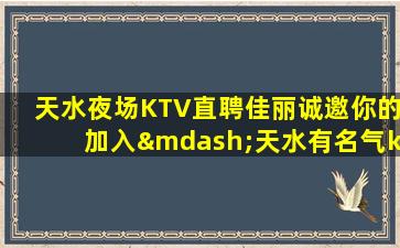辽源KTV招聘