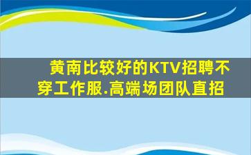 兰州夜总会招聘